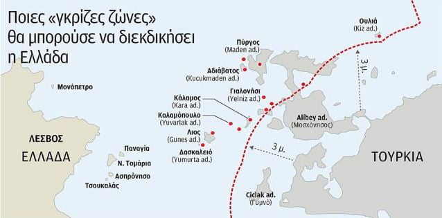 «Γκρίζες ζώνες» έχει και η Τουρκία – Ποια νησιά μπορεί να διεκδικήσει η Ελλάδα