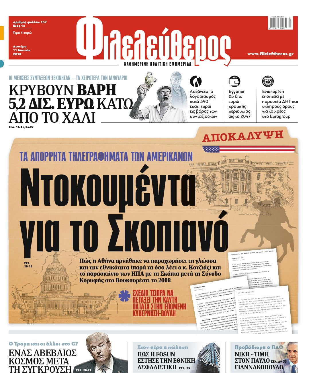 Η Ελληνική κυβέρνηση το 2008 είχε αρνηθεί να παραχωρήσει “μακεδονική” γλώσσα και εθνότητα, λένε τα τηλεγραφήματα των ΗΠΑ