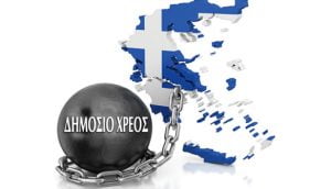 Τα μνημόνια τελειώνουν η κατοχή συνεχίζεται