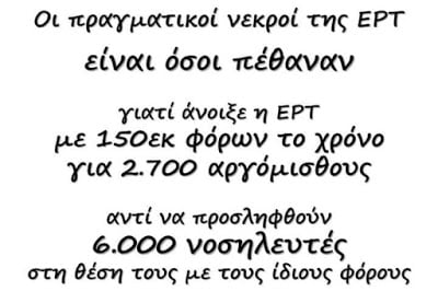 328 ευρώ ο μισθός ιδιωτικού υπαλλήλου, 400 το… επίδομα δημόσιου για να δουλέψει!