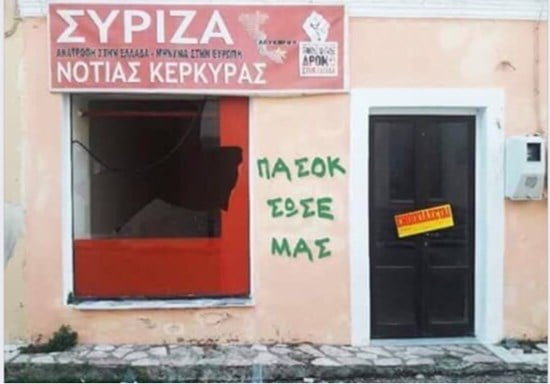 Οι ρίζες της χρεοκοπίας