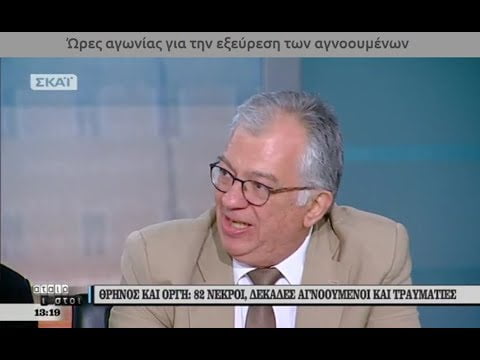 Το πελατοκρατικό σύστημα πολιτικής προστασίας κατέρρευσε