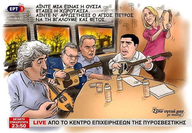 Είναι συνεταίρος σε ότι κάνουμε. Μας κοστίζει 85 δισ € το χρόνο. Τι προσφέρει;