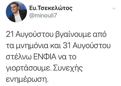 Τι δεν μάθαμε από την κρίση