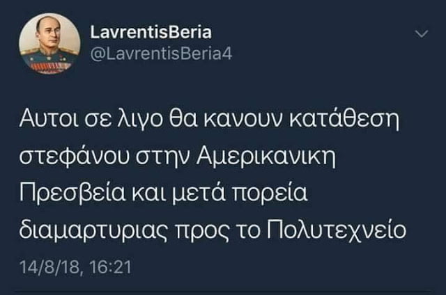 Τι πραγματικά συμβαίνει με τους Αμερικάνους και τον Τσίπρα;