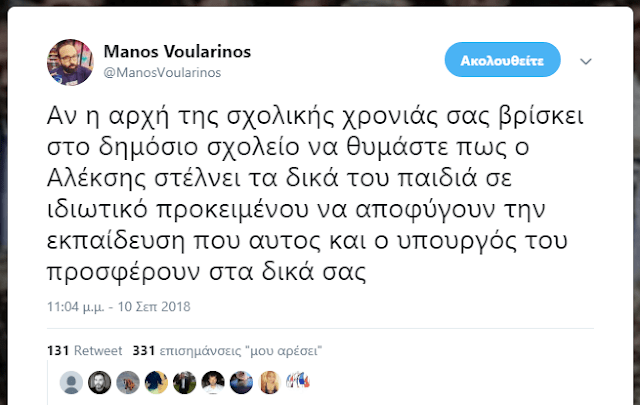 Σχολείο χωρίς δάσκαλο