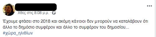 Τα άγνωστα «μαγειρεία» της Παιδείας