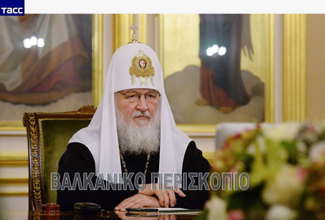 Ρήξη Ορθόδοξων Εκκλησιών : Ο Πατριάρχης Μόσχας παύει να μνημονεύει τον Πατριάρχη Κωνσταντινουπόλεως…