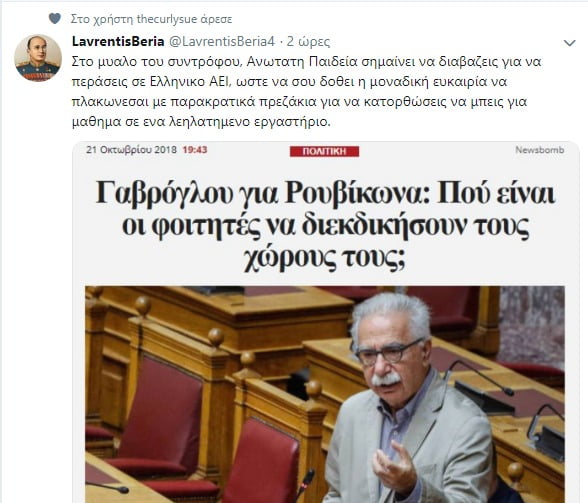 Αναζητώντας το σχήμα του τροχού