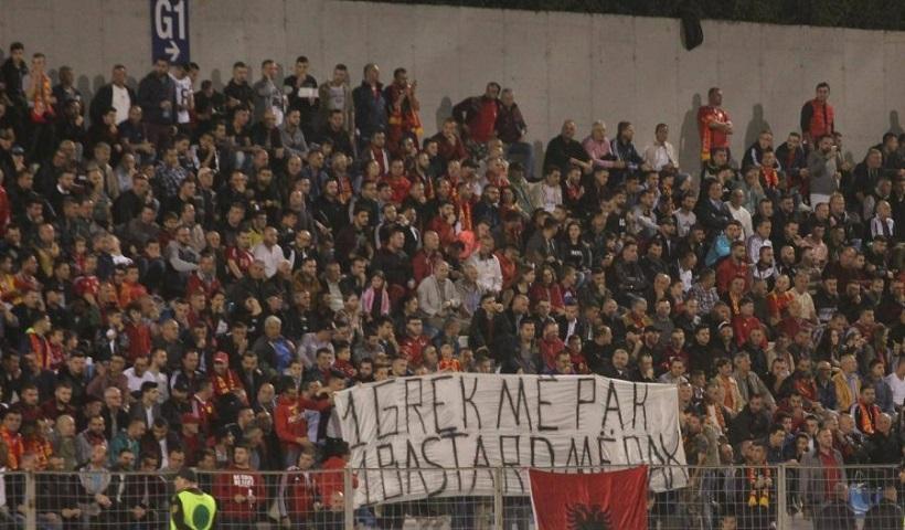 Αθλιότητα των Αλβανών οπαδών της Παρτιζάνι με πανό κατά των Ελλήνων
