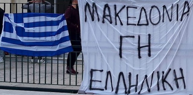 Δεν τους ενόχλησαν οι καταλήψεις, αλλά η ελληνική σημαία
