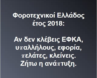 Να δουλεύεις από μικρή στον ιδιωτικό τομέα .