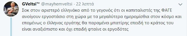 Η τυφλή κοινωνία