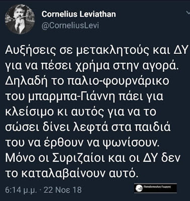 Πολυνομία και κρατισμός