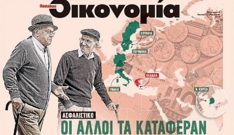 Η χρυσή συνταγή για το ασφαλιστικό