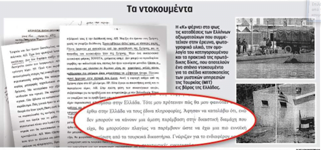 Στο φως η δράση του Γερμανού κατασκόπου της Τουρκίας στην Κω