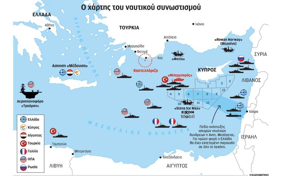 Συνωστισμός ναυτικών δυνάμεων και κινήσεις στη σκακιέρα της Αν. Μεσογείου