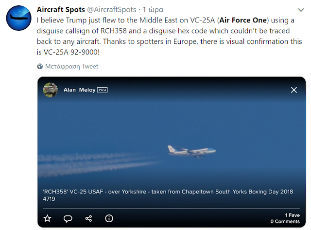 Ερωτήματα για τις μη προγραμματισμένες πτήσεις του Air Force One πάνω από την Ευρώπη