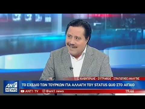 Ο Σάββας Καλεντερίδης στον ΑΝΤ1 για το μπαράζ των τουρκικών προκλήσεων (βίντεο)