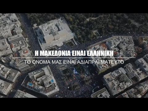 Όλα έτοιμα για το συλλαλητήριο της Κυριακής στην Αθήνα: Οι Ελληνες θα βροντοφωνάξουν «Οχι» στην εκχώρηση της Μακεδονίας