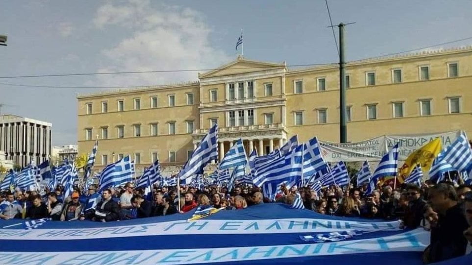 Στο συλλαλητήριο για την Μακεδονία η μεγάλη σημαία του Κατσίφα