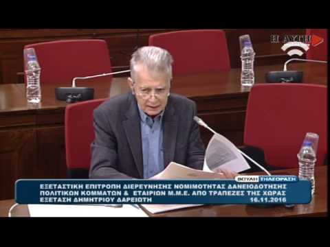 Κούρεμα 60% στο δάνειο του ΣΥΡΙΖΑ για το ακίνητο της Κουμουνδούρου – Δαρειώτης: «Και νόμιμο και ηθικό»
