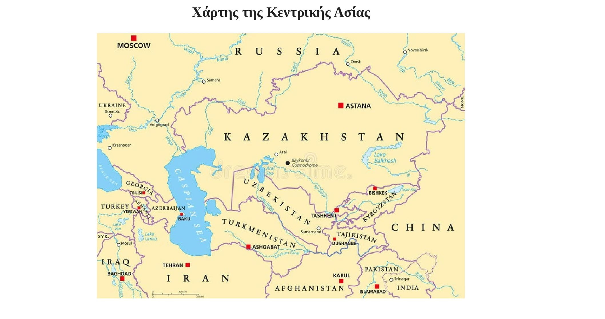 Στην καρδιά της Ευρασίας: Η αυξανόμενη σημασία της Κεντρικής Ασίας