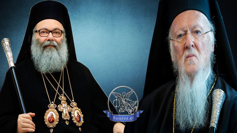 Το μήνυμα του Οικουμενικού Πατριάρχη στον Πατριάρχη Αντιοχείας για την τρομοκρατική επίθεση στην Σελευκούπολη