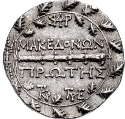 Η Ελληνικότητα των Μακεδόνων. Αδιάσειστα Αρχαιολογικά και Γλωσσολογικά Τεκμήρια