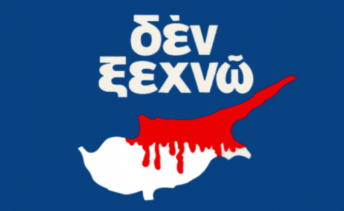 Θαυμάζω τον Ελληνισμό της Κύπρου