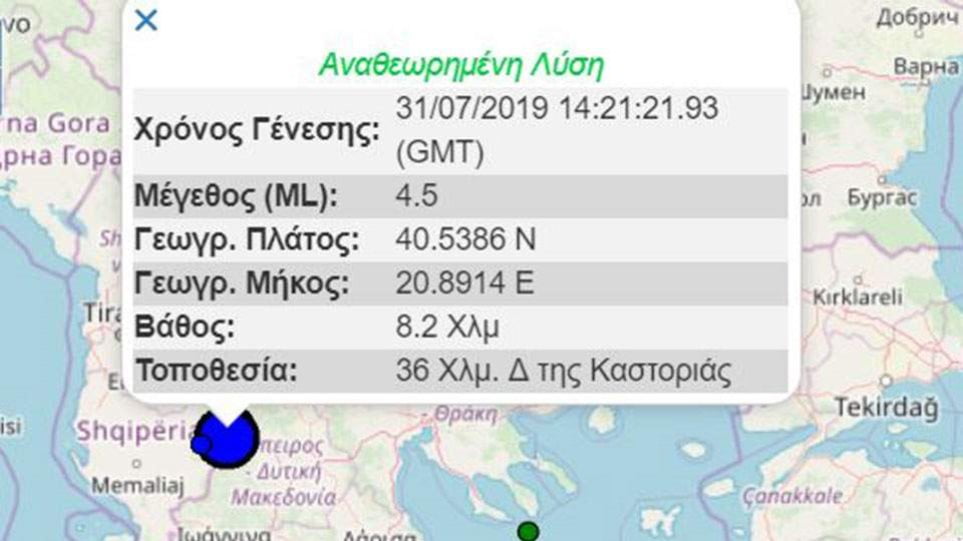 Σεισμός 4,5 Ρίχτερ στην Καστοριά – Ακολούθησε και μετασεισμός
