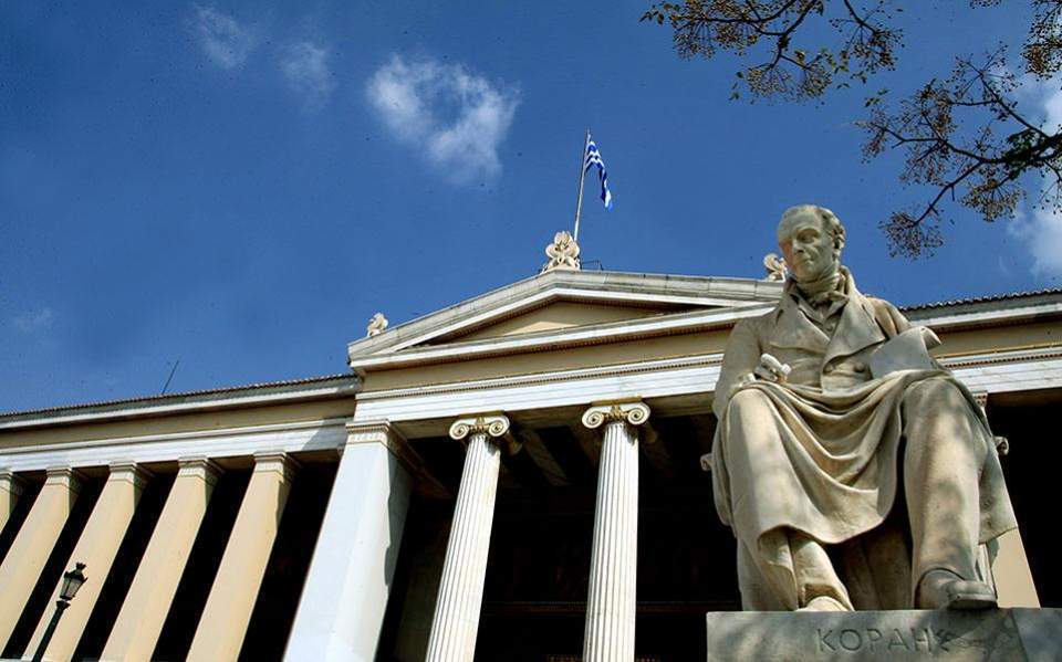 Διακρίσεις για τα ελληνικά ΑΕΙ – Στην κορυφή το ΕΚΠΑ