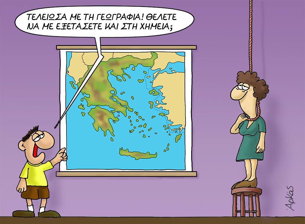 Κομισιόν: Το 27% των Ελλήνων μαθητών υστερεί στην ανάγνωση