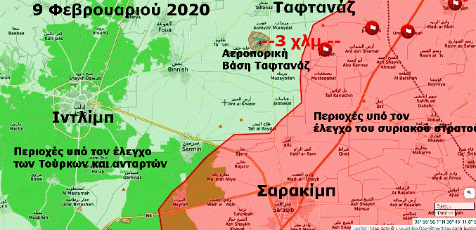 Συρία: οι συριακές κυβερνητικές δυνάμεις σε 4 χλμ. (2,8 μίλια) από την στρατηγική αεροπορική βάση Ταφτανάζ στην αντάρτικη επαρχία Ιντλίμπ, ρωσικές και τουρκικές απώλειες …