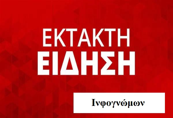 Έκτακτη είδηση – Βάρκα με 33 αλλοδαπούς επιχείρησε να προσεγγίσει τη Λέσβο, αλλά την πήρε ο… άνεμος