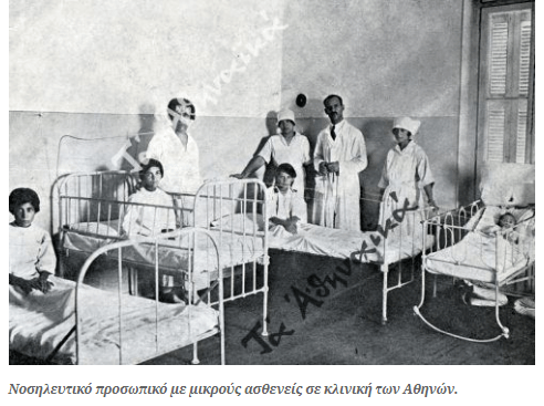 «Ισπανική γρίπη» και χιλιάδες θύματα στην Ελλάδα πριν από έναν αιώνα (1918-19)