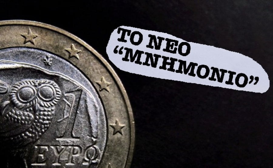 UniCredit: Η Ελλάδα θα αποφύγει το 4ο μνημόνιο εάν δεν κάνει τρία λάθη – Το πραγματικό Ταμείο της Ελλάδος είναι όχι 36 αλλά 2 δισεκ.