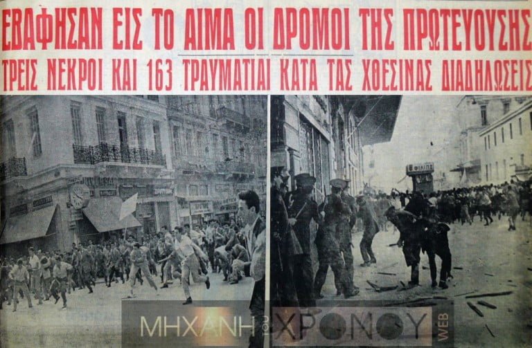 Σαν σήμερα το 1956 ο Ελληνισμός διαδήλωνε για Καραολή και Δημητρίου και το “ελληνικό” κράτος σκότωνε τέσσερις Έλληνες
