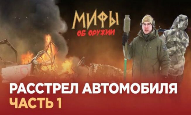 Καλάσνικοφ εναντίον Moskvich: Μπορούν οι λαμαρίνες να σε σώσουν από σφαίρες κι οβίδες; Βίντεο