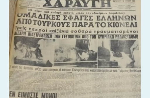 Σφαγή Κοντεμενιωτών στο Κιόνελι 1958