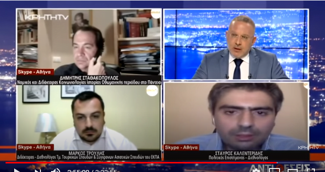 Ο Σταύρος Καλεντερίδης στις “Αντιθέσεις” του Γ. Σαχίνη: Η Νέα Γεωπολιτική Σκακιέρα στην Ανατολική Μεσόγειο