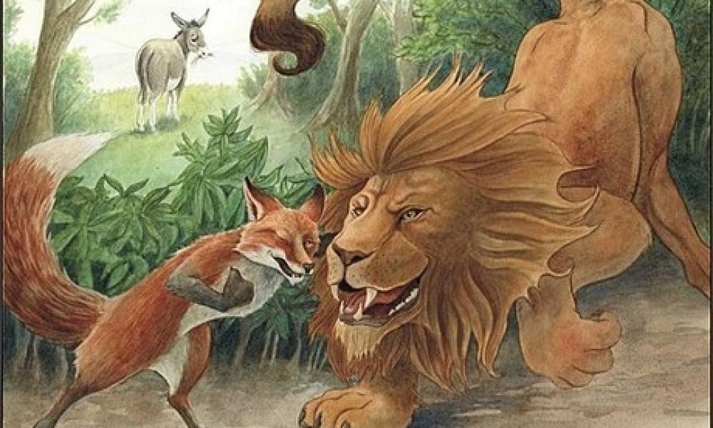 Το λιοντάρι, η αλεπού και η συμφορά του γαϊδάρου