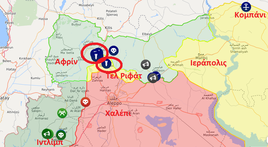 Οι τουρκικές ένοπλες δυνάμεις επιτίθενται στον συριακό στρατό και στον YPG στο βόρειο Χαλέπι