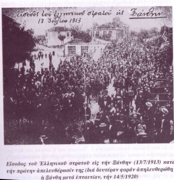 13 Ιουλίου 1913: Η κατάληψη της Ξάνθης και οι οδυνηροί διωγμοί των Ελλήνων από τους Βούλγαρους