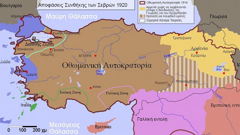 10 Αυγούστου 1920: Η συνθήκη που έβαλε ταφόπλακα στην Οθωμανική Αυτοκρατορία