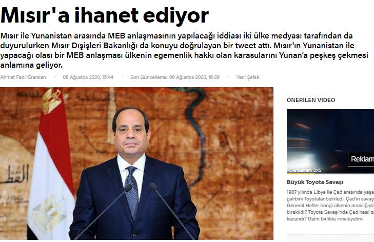 “Βγάζουν αφρούς” οι Τούρκοι για τη συμφωνία οροθέτησης ΑΟΖ – Κατηγορούν τον Σίσι ότι πρόδωσε την Αίγυπτο