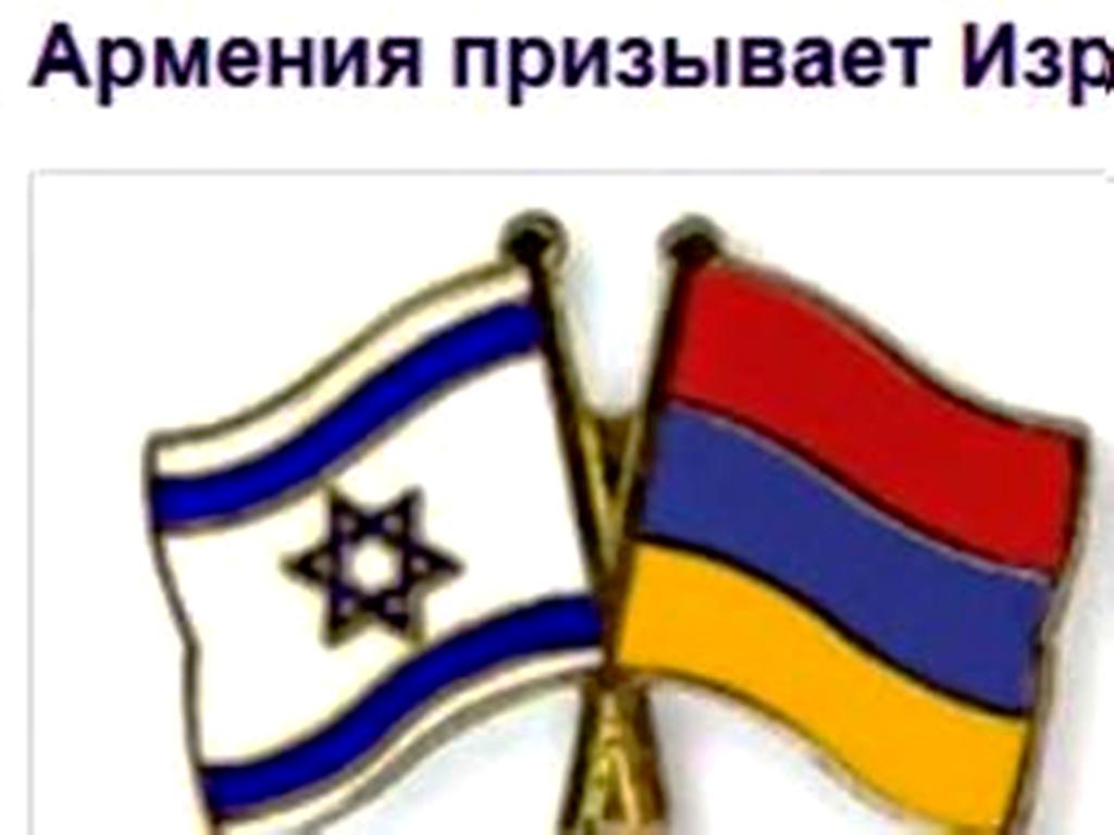 Καραμπάχ: Το Ισραήλ λυπάται για την ανάκληση του Πρέσβη της Αρμενίας