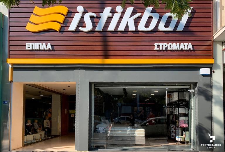 Δεν αγοράζουμε τουρκικά προϊόντα: ISTIKBAL