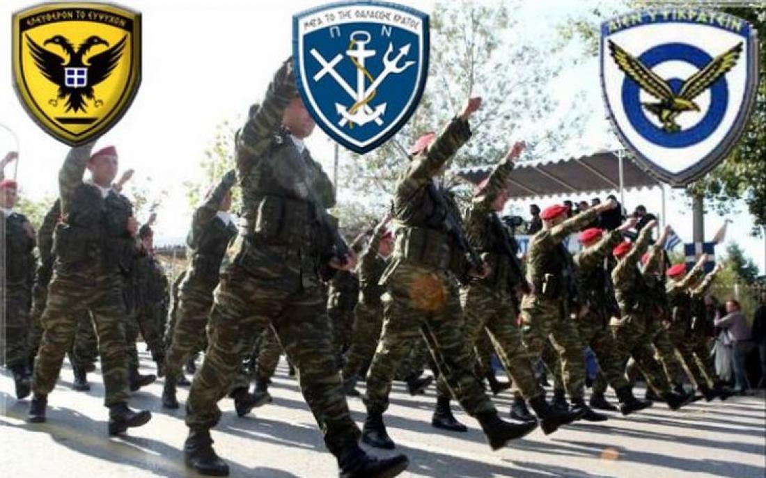 Ζήτωσαν οι Ελληνικές Ένοπλες Δυνάμεις – Όλα τα εμβατήρια