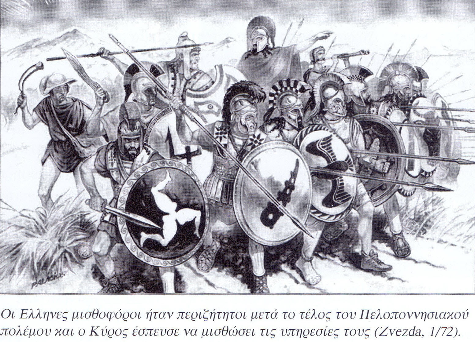 Η κάθοδος των Μυρίων ως προάγγελος της εκστρατείας του Μ. Αλεξάνδρου